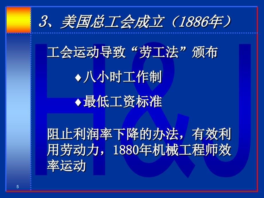 《精编》企业人力资源体系的变革及创新_第5页