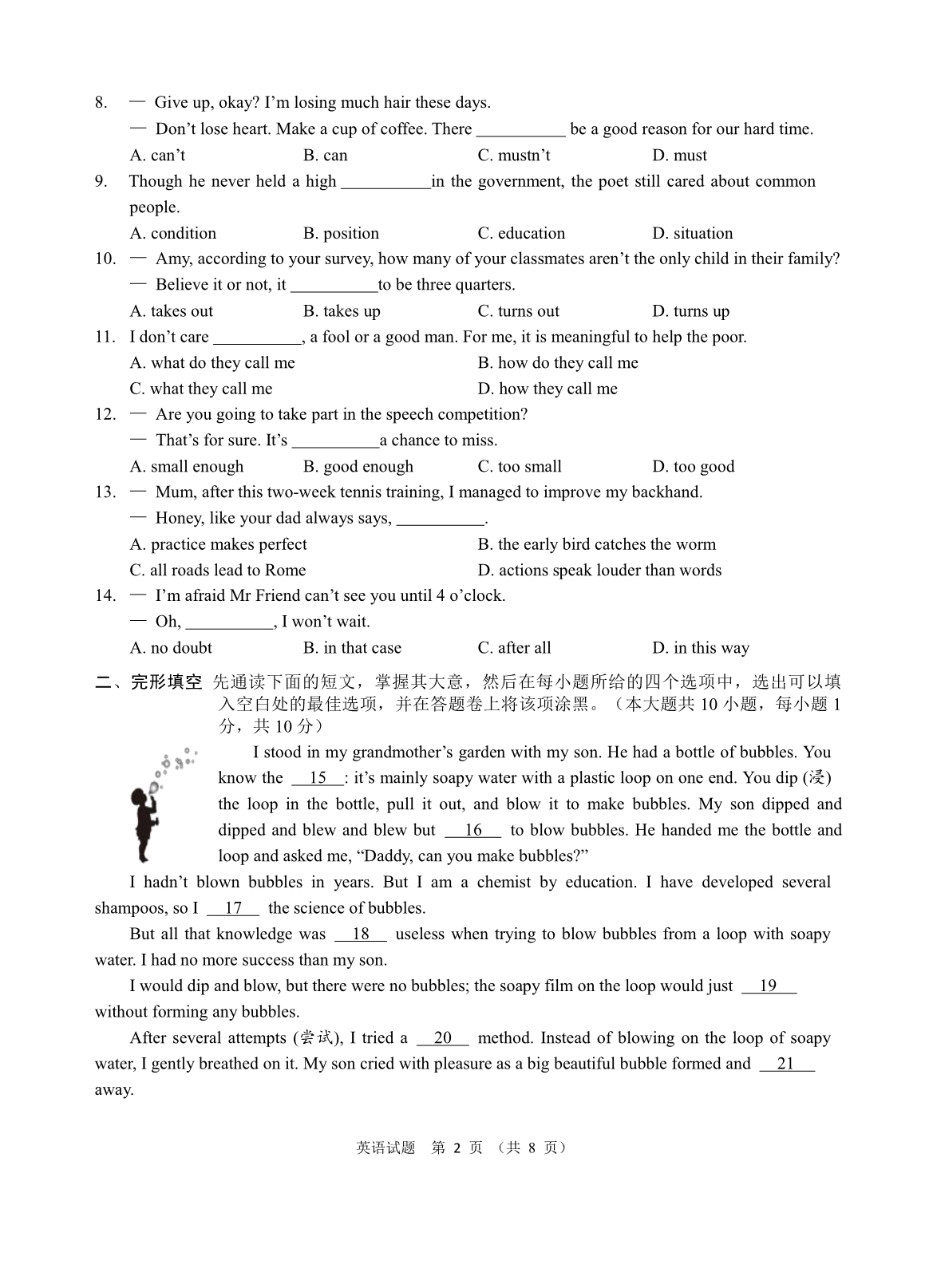 江苏省无锡市梁溪区2020届九年级一模考试英语试卷及答案_第2页