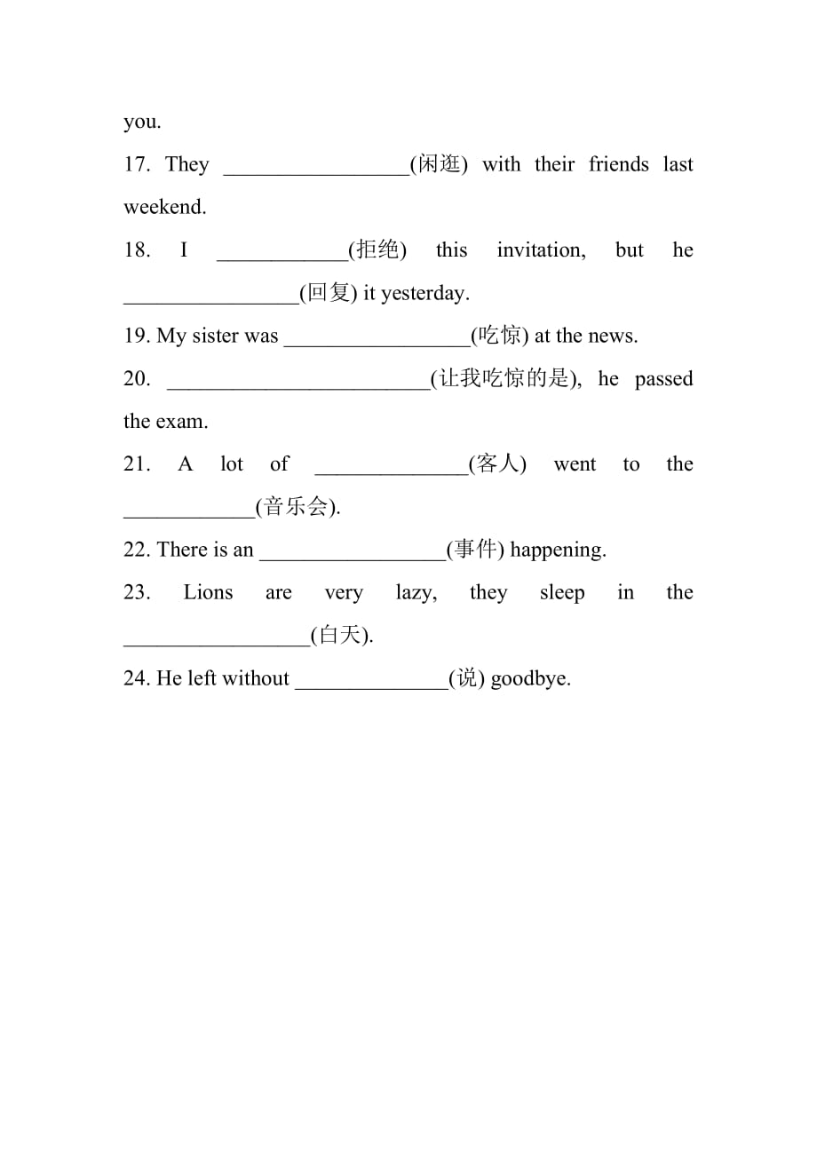 人教版中考复习八年级英语上册unit8----10 单元语法专题练习题_第3页