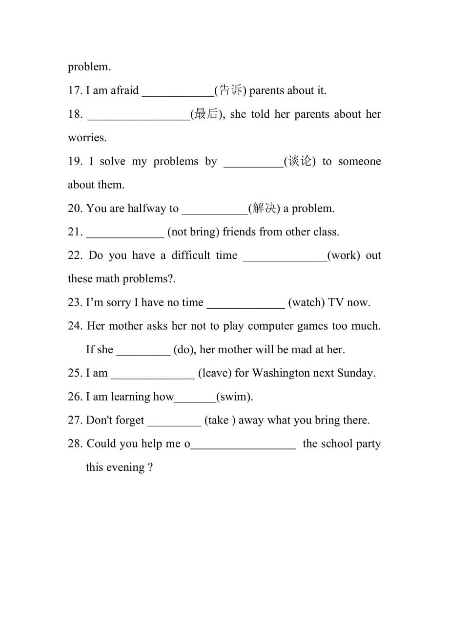 人教版中考复习八年级英语上册unit8----10 单元语法专题练习题_第5页