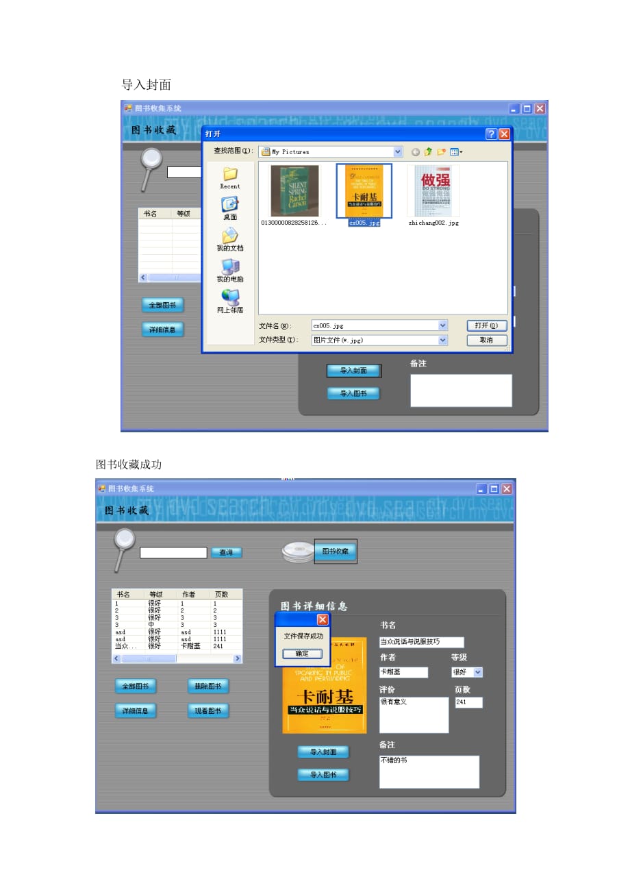 C#实验报告.doc_第3页