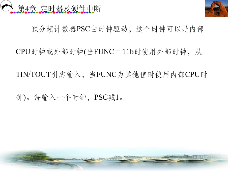 第4章 定时器及硬件中断(C55x DSP)_第4页