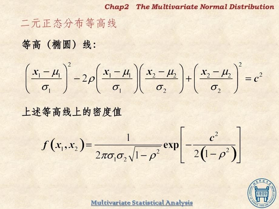 第二章_多元正态分布的参数估计_第5页