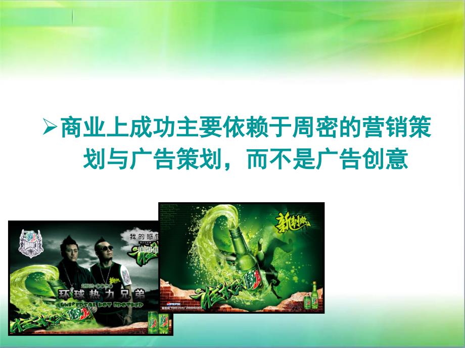 当代广告学第7章营销战略与广告战略.ppt_第4页