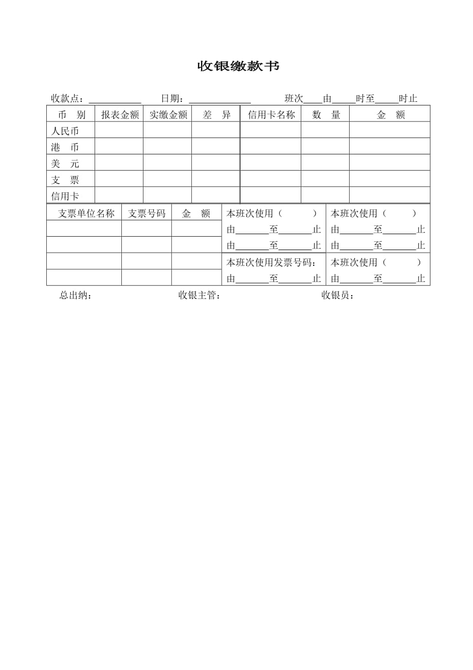 《精编》精编财务管理表格大全189_第1页