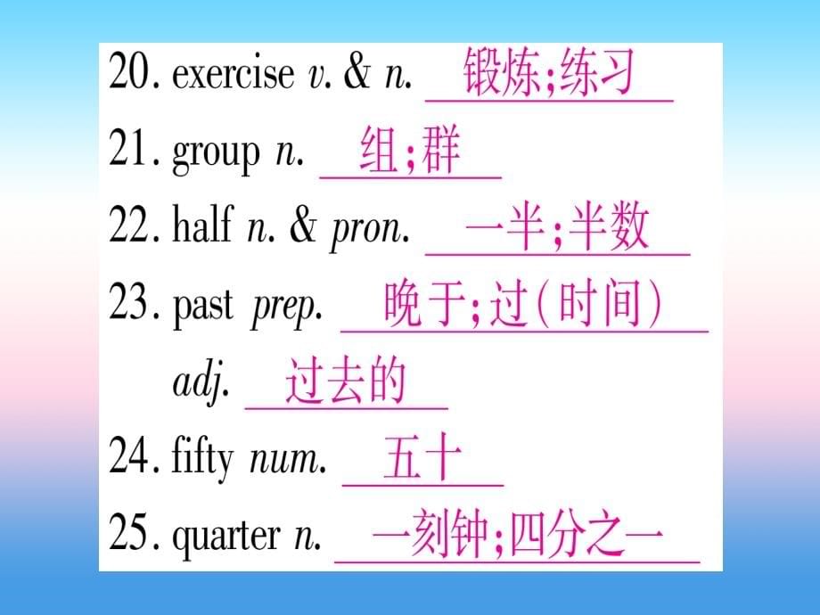 （湖北专用版）2019版中考英语复习 第一篇 教材系统复习 考点精讲三 七下 Units 1-4实用课件_第5页