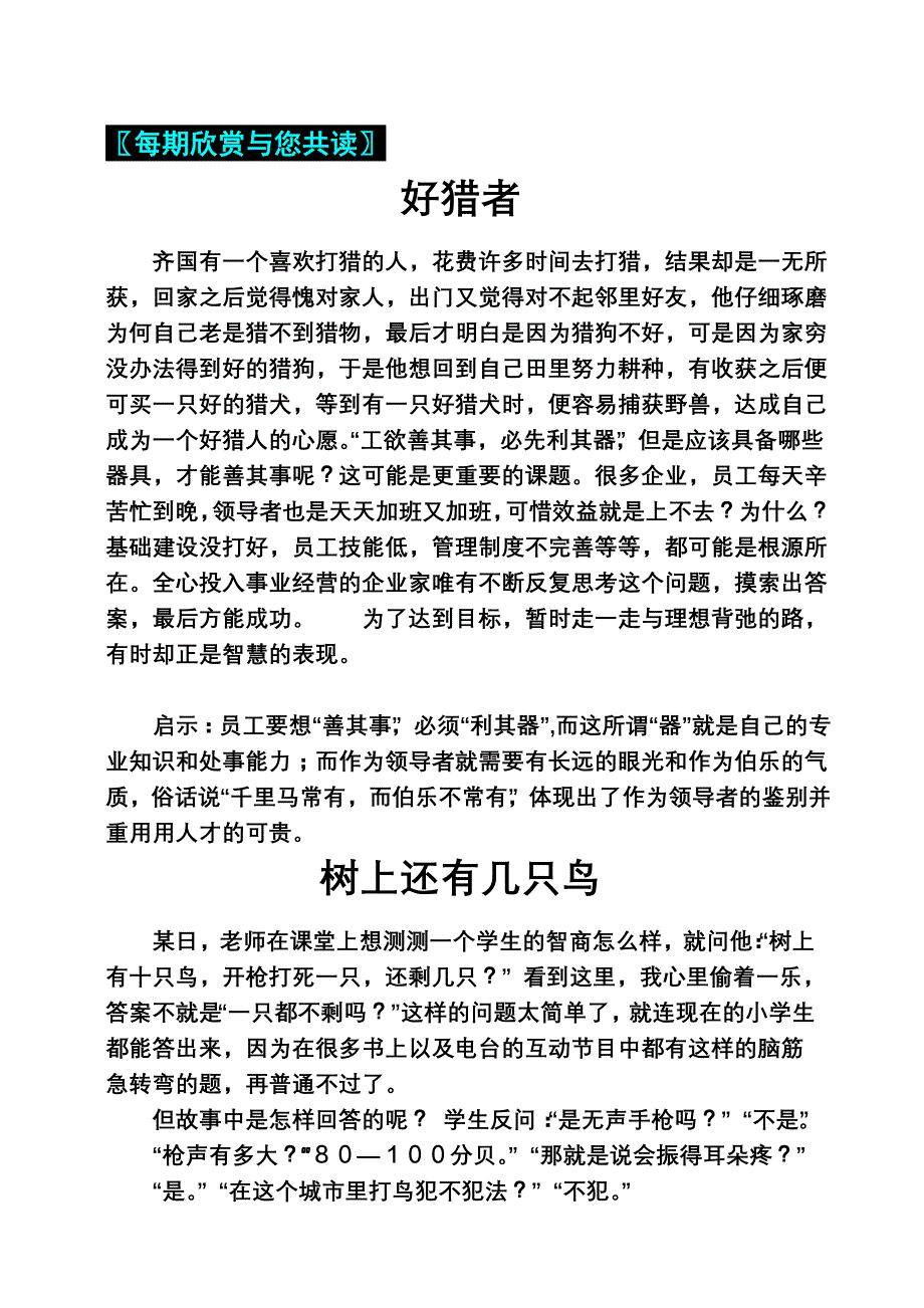 《精编》精编薪酬福利管理大全25_第4页