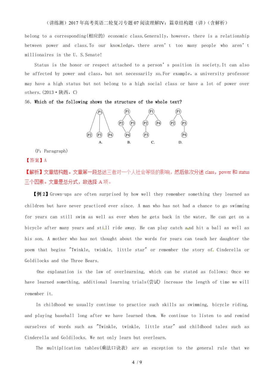 高考英语二轮复习专题07阅读理解Ⅳ：篇章结构题（讲）（含解析）_第4页