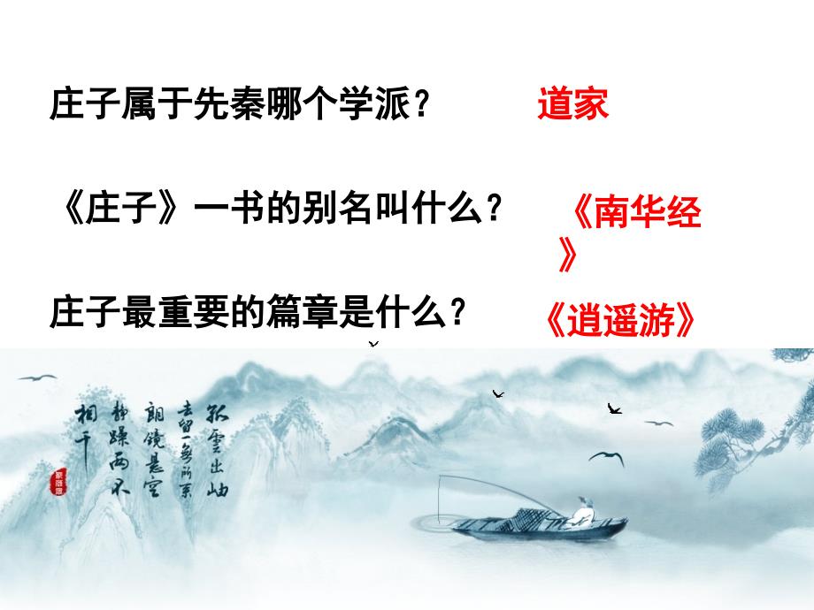 《无端崖之辞》ppt.ppt_第4页