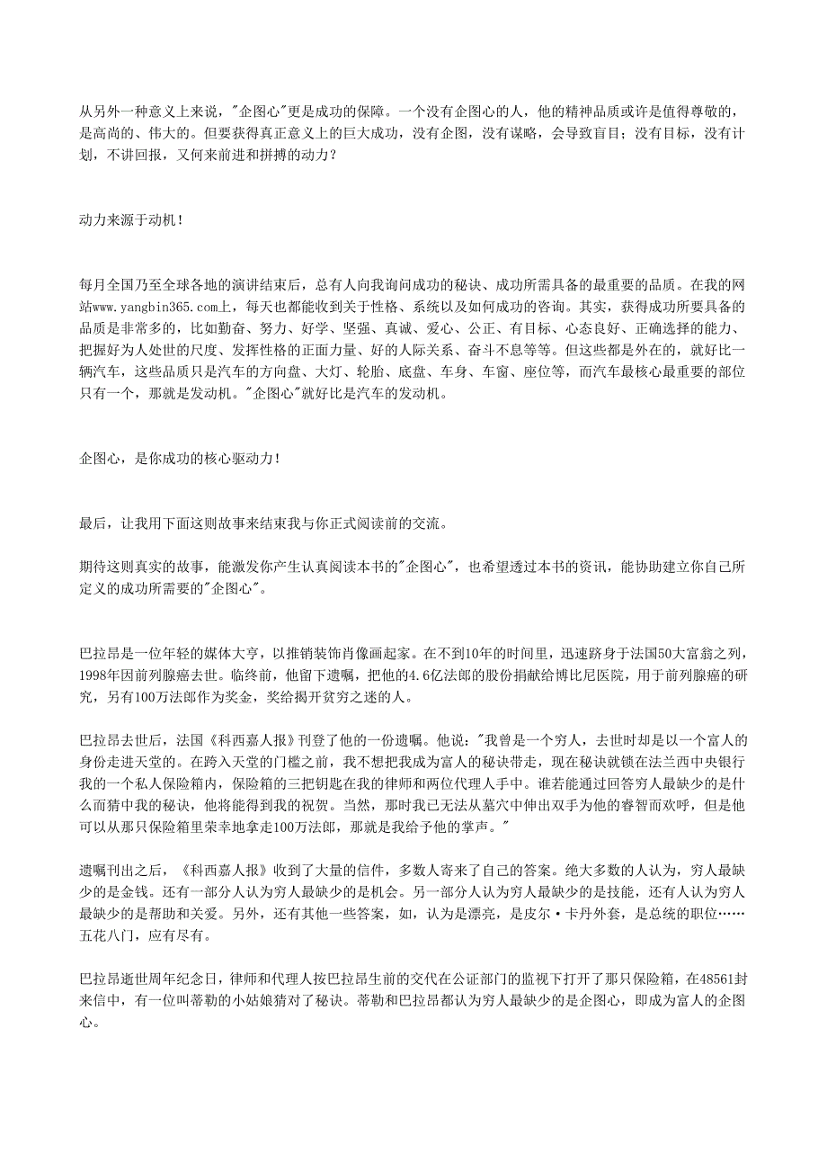 《精编》亚洲八大名师_第2页