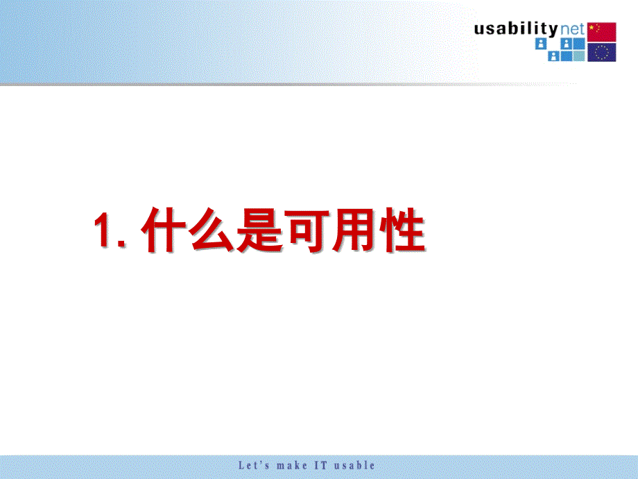 《精编》某工程开发用户满意的产品_第3页