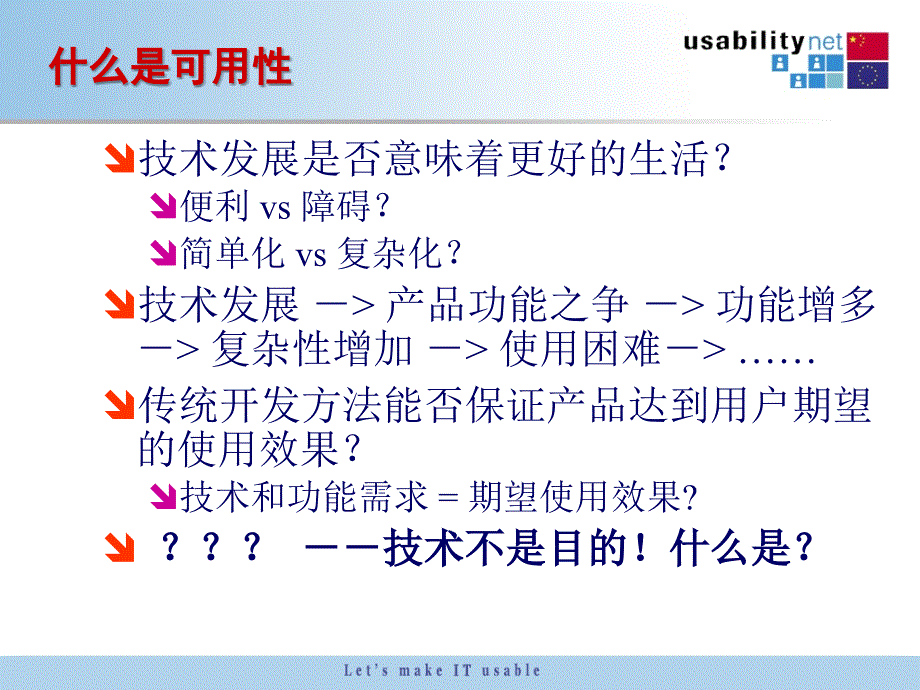 《精编》某工程开发用户满意的产品_第4页