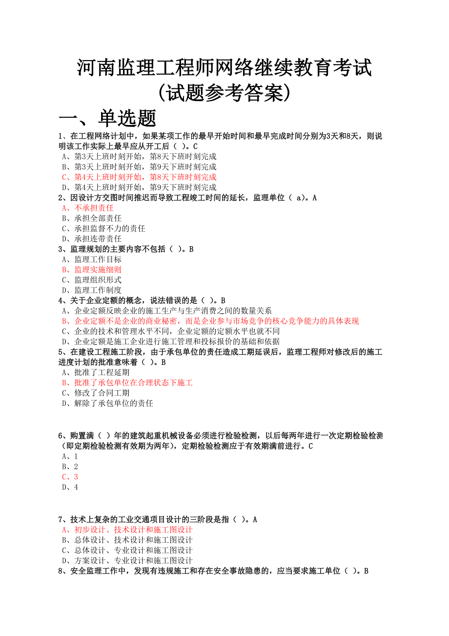 河南省2015年中考英语试题_第1页