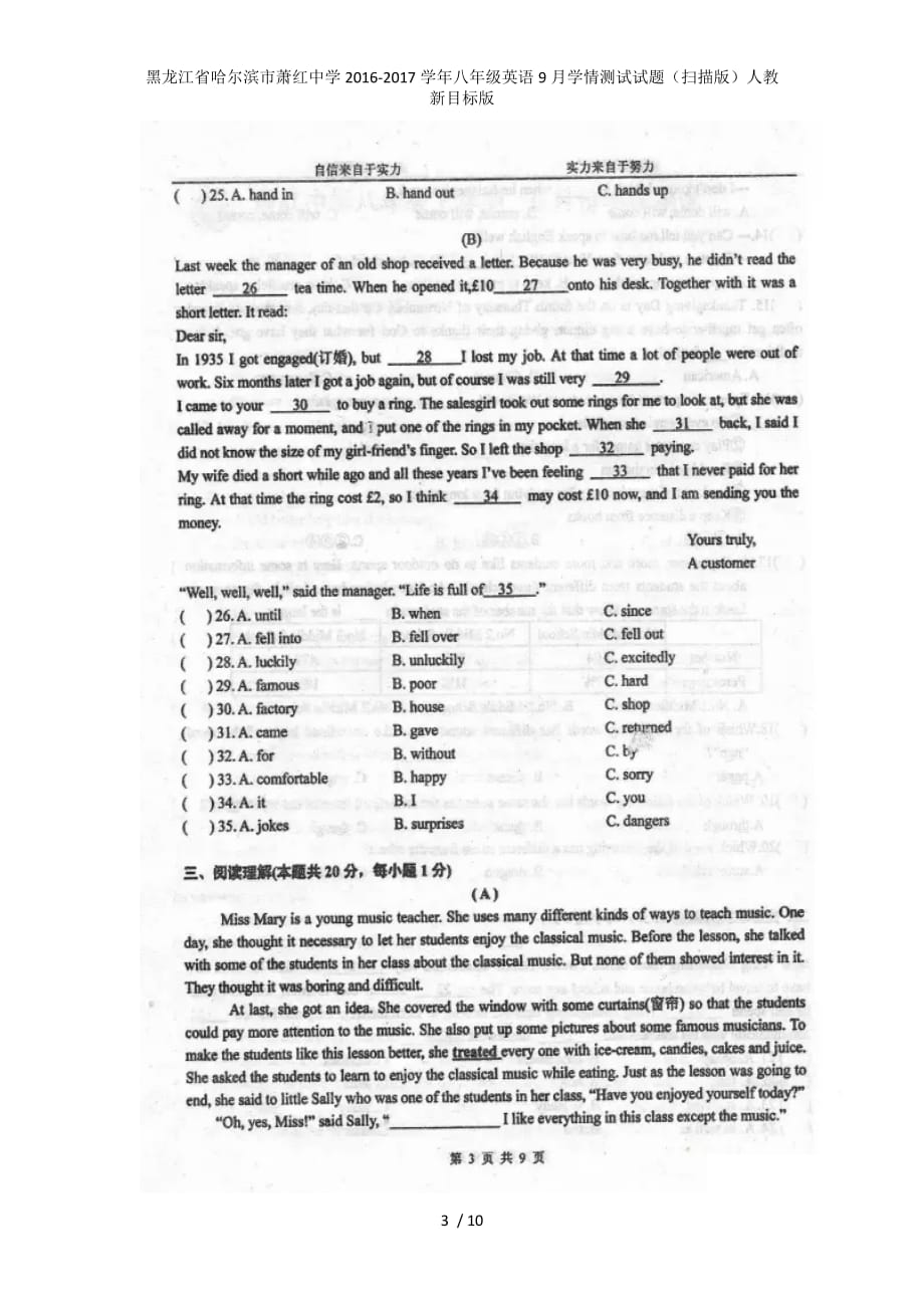 八年级英语9月学情测试试题（扫描版）人教新目标版_第3页