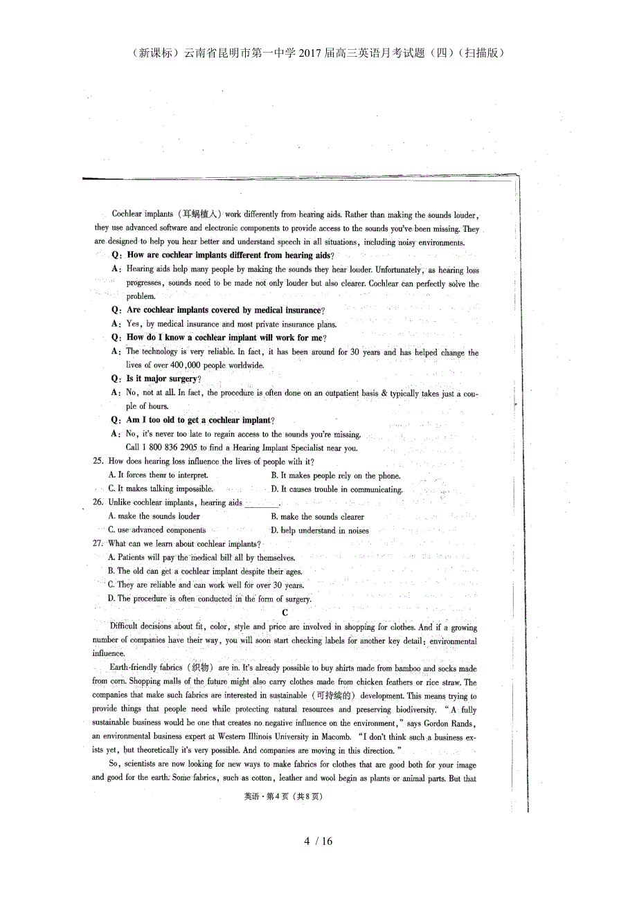 高三英语月考试题（四）（扫描版）_第4页
