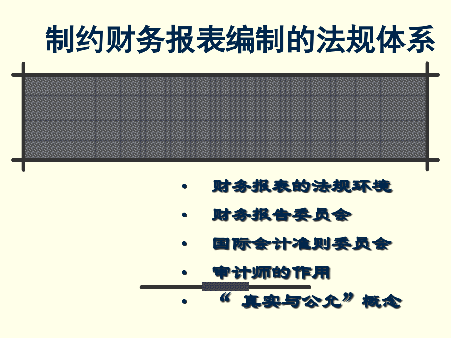 《精编》精编财务分析报表大全_第4页