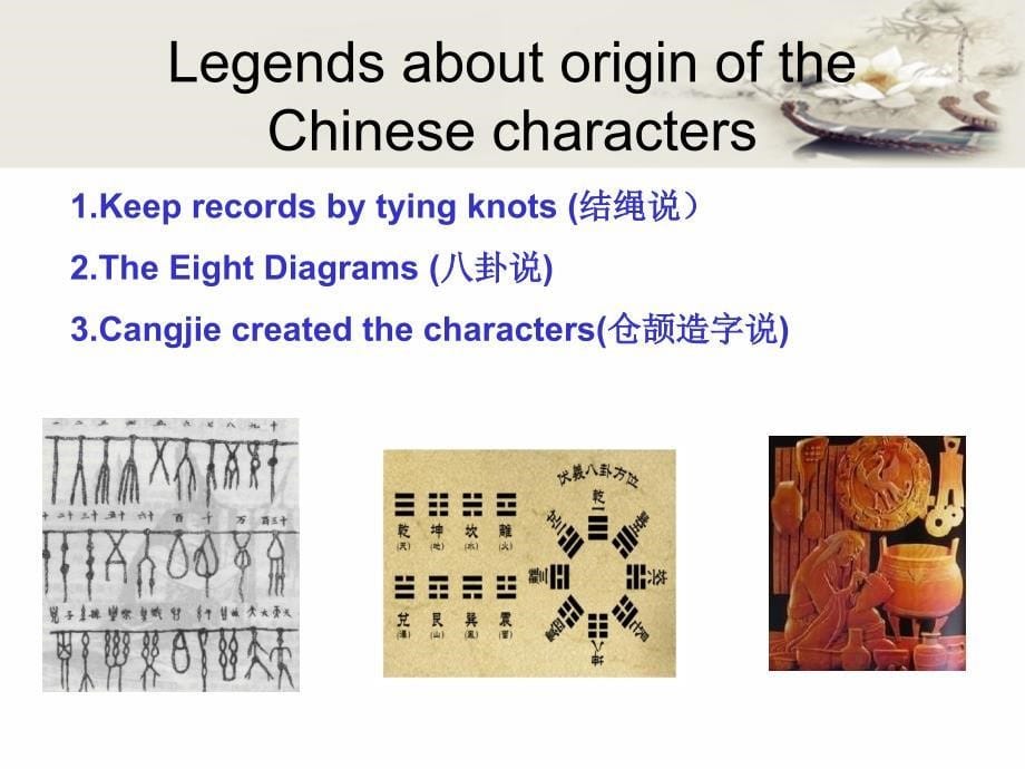 中国汉字书法和中国绘画英文版.ppt_第5页