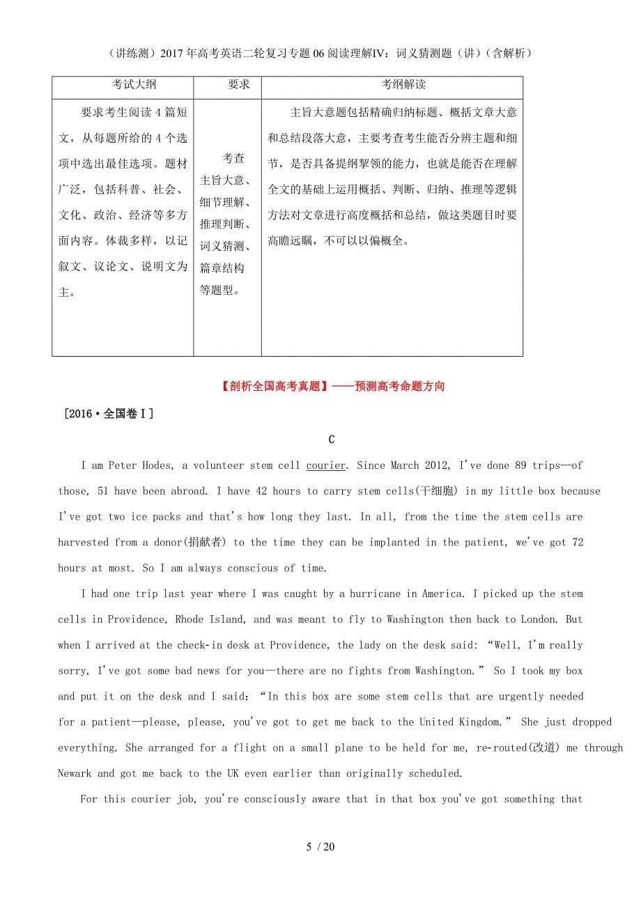 高考英语二轮复习专题06阅读理解Ⅳ：词义猜测题（讲）（含解析）_第5页