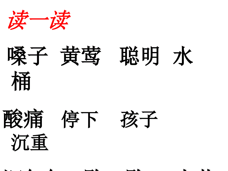 儿子们_课件.ppt_第2页