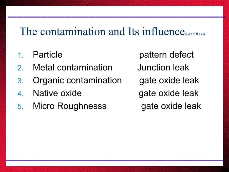 各种半导体LED湿法清洗机.ppt_第5页