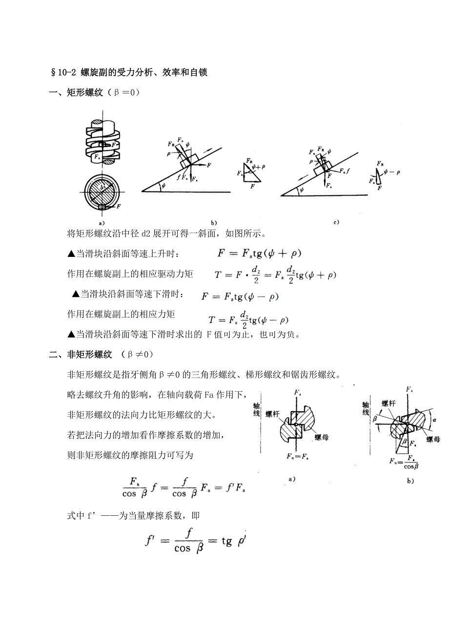 《精编》某公司基本螺纹参数_第3页