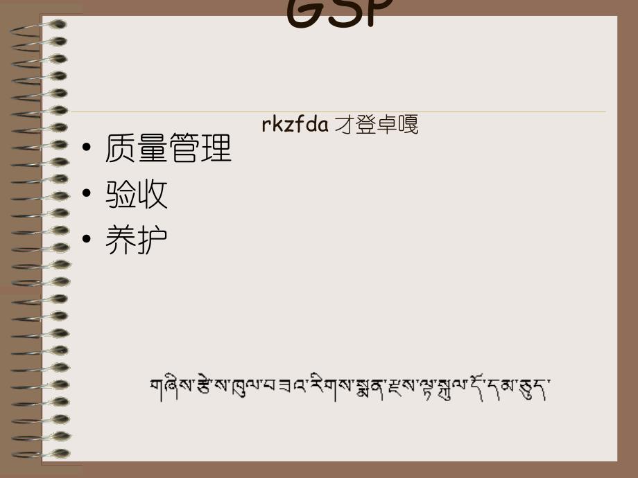 《精编》GSP评定标准及结果_第3页