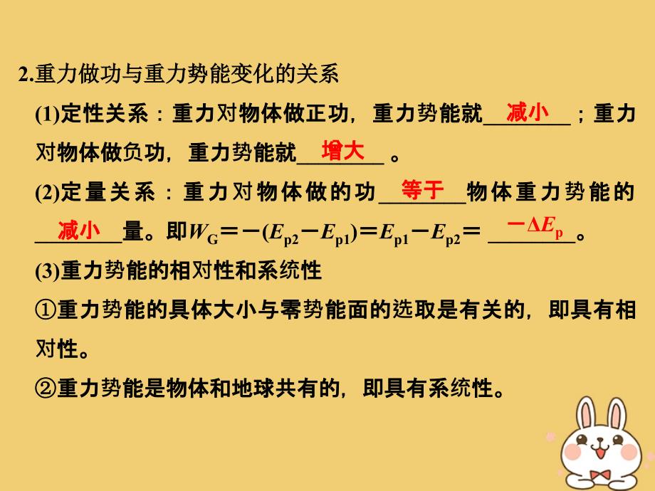 （浙江专版）2019版高考物理大一轮复习 第五章 机械能守恒定律 第3课时 机械能守恒定律及其应用课件_第3页