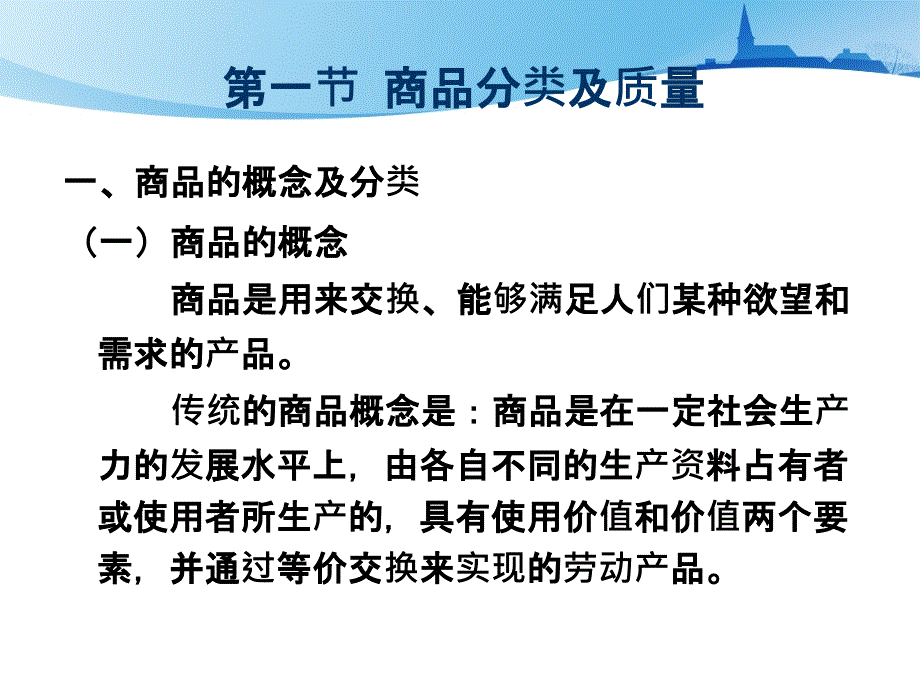 《精编》采购商品管理和采购行为分析_第2页