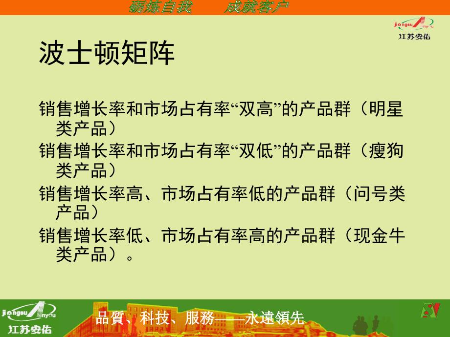 《精编》江苏安佑猪饲料销售流程解决方案_第4页