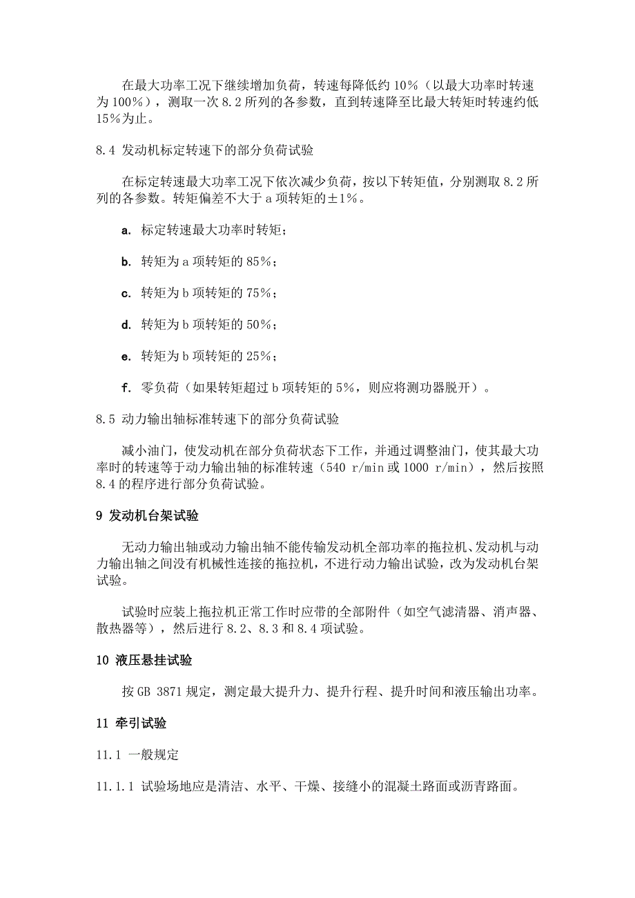 《精编》NYT209-1992农业标准_第4页