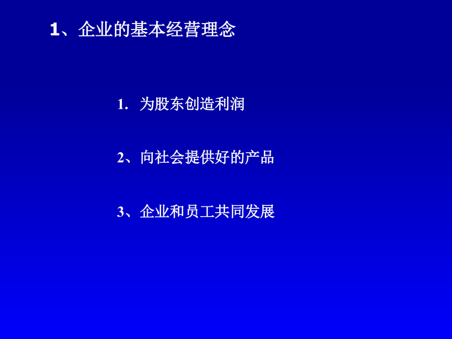 《精编》精益生产学习资料_第3页