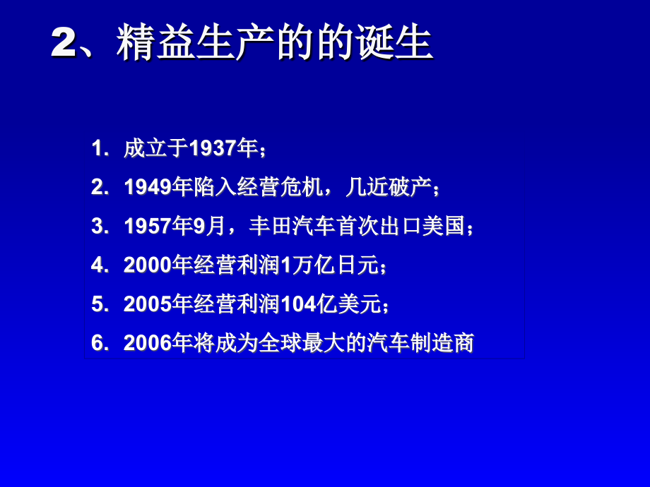 《精编》精益生产学习资料_第4页