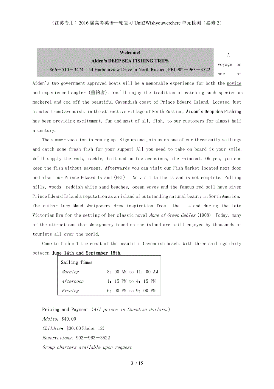 高考英语一轮复习Unit2Wishyouwerehere单元检测（必修2）_第3页