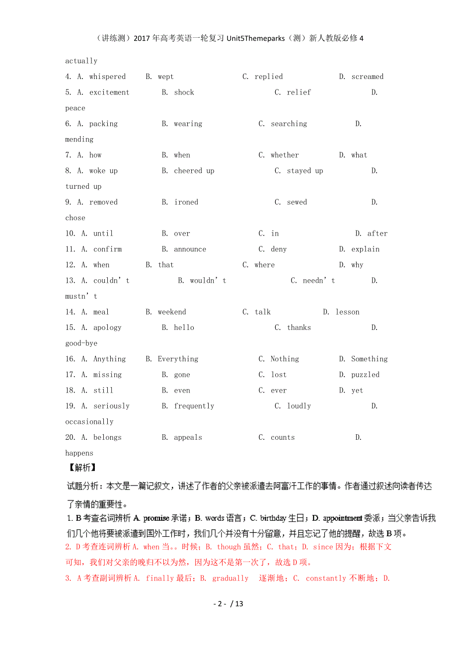 高考英语一轮复习Unit5Themeparks（测）新人教版必修4_第2页