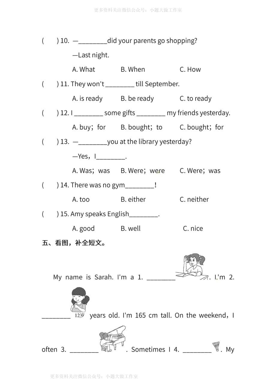 人教版小学英语六年级下册期末词汇专项训练_第5页