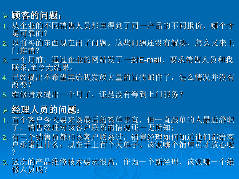 《精编》客户关系管理与物流管理_第4页