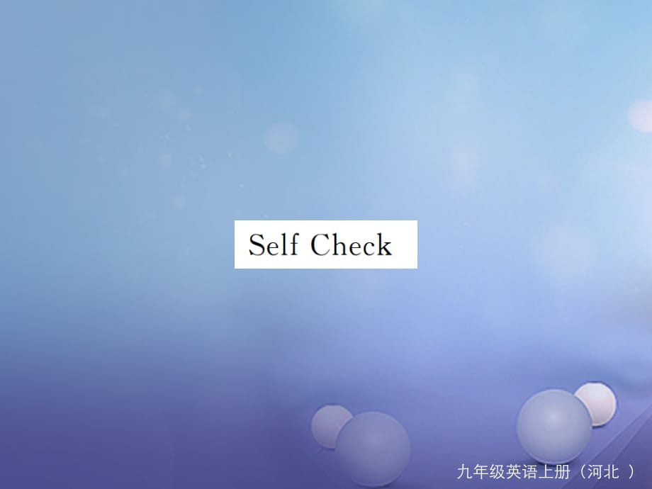 （河北专版）九年级英语全册 Unit 8 It must belong to Carla Self Check习题课件 （新版）人教新目标版_第1页