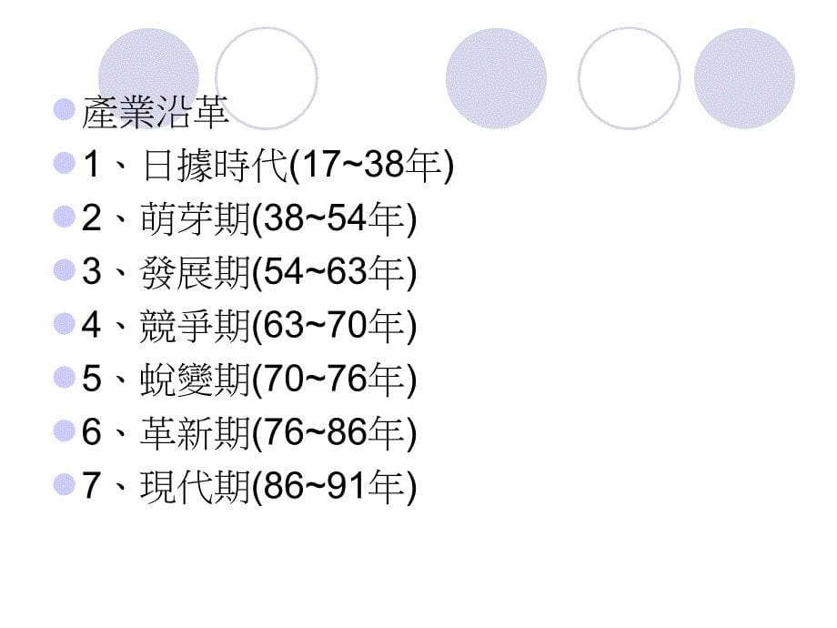 《精编》百货公司营销市场分析_第5页