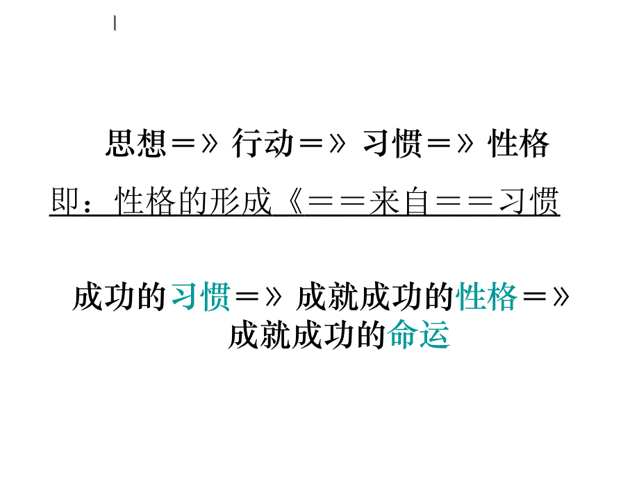 《精编》对工作习惯和时间管理的探讨_第4页