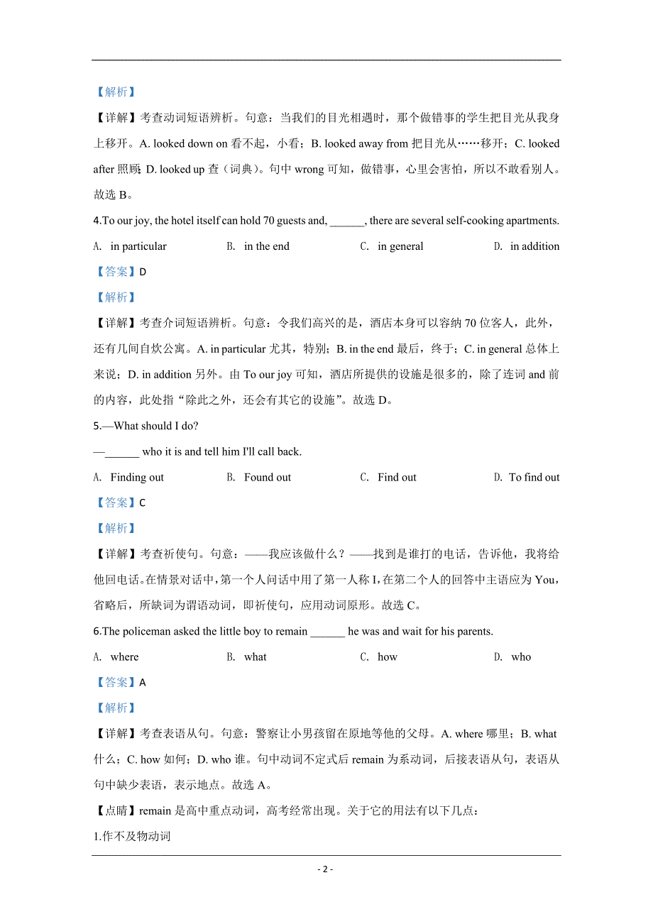 天津名校2020届高三高考模拟金典卷英语试题（一） Word版含解析_第2页