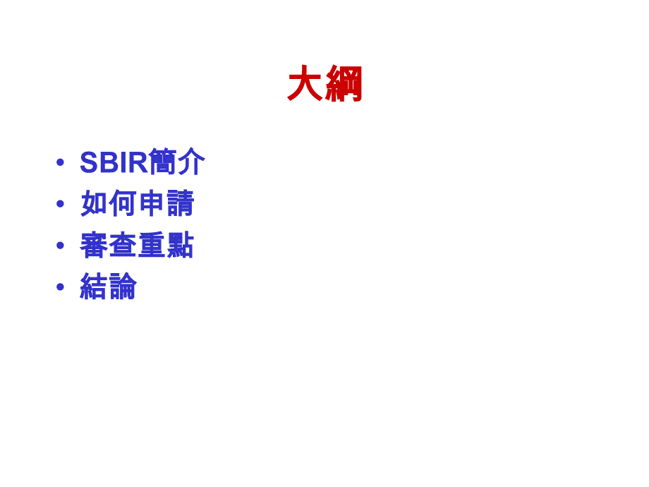 《精编》精编商业计划书ppt模版大全5_第2页