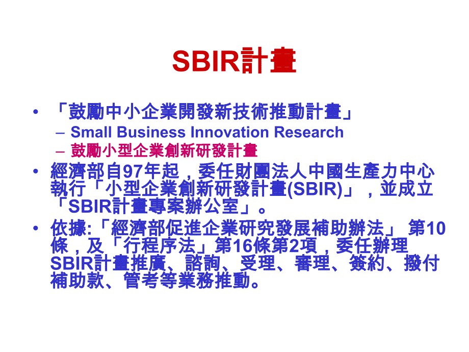 《精编》精编商业计划书ppt模版大全5_第4页