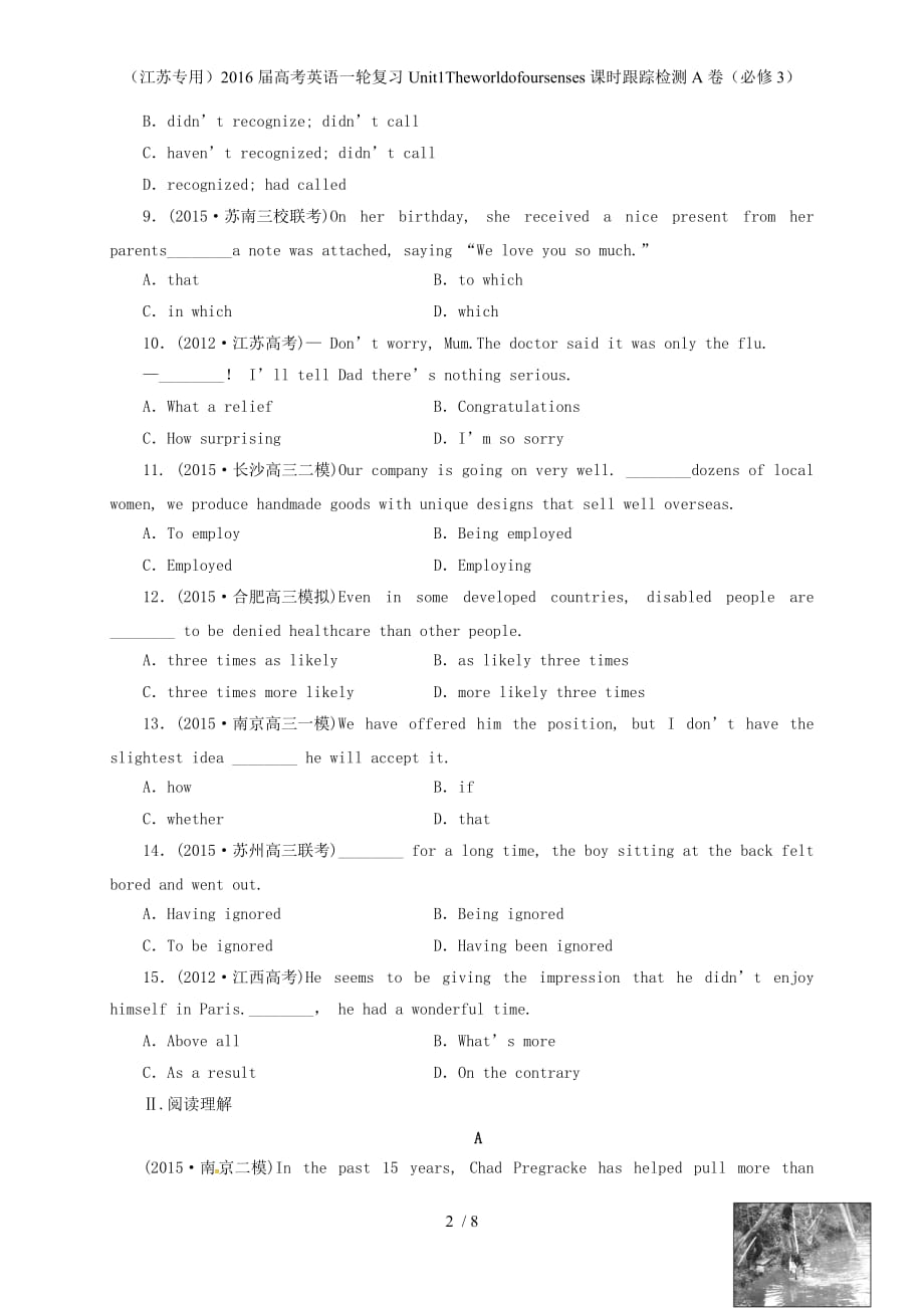 高考英语一轮复习Unit1Theworldofoursenses课时跟踪检测A卷（必修3）_第2页