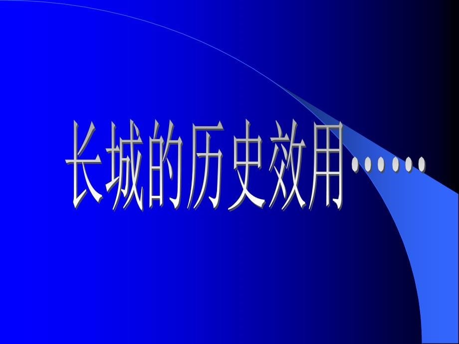 《精编》销售精英如何进行完整的电话沟通_第5页