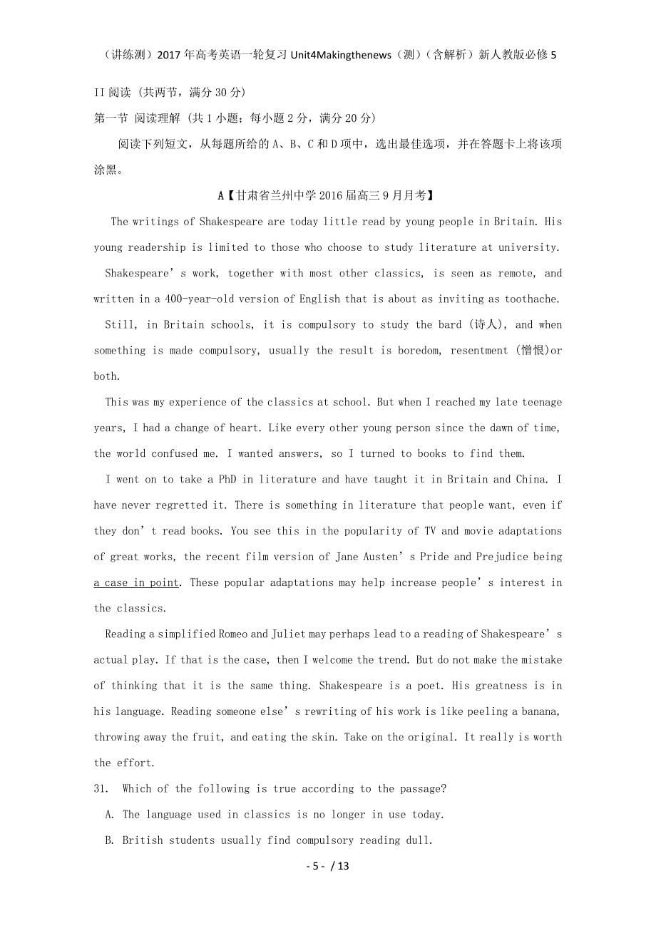 高考英语一轮复习Unit4Makingthenews（测）（含解析）新人教版必修5_第5页