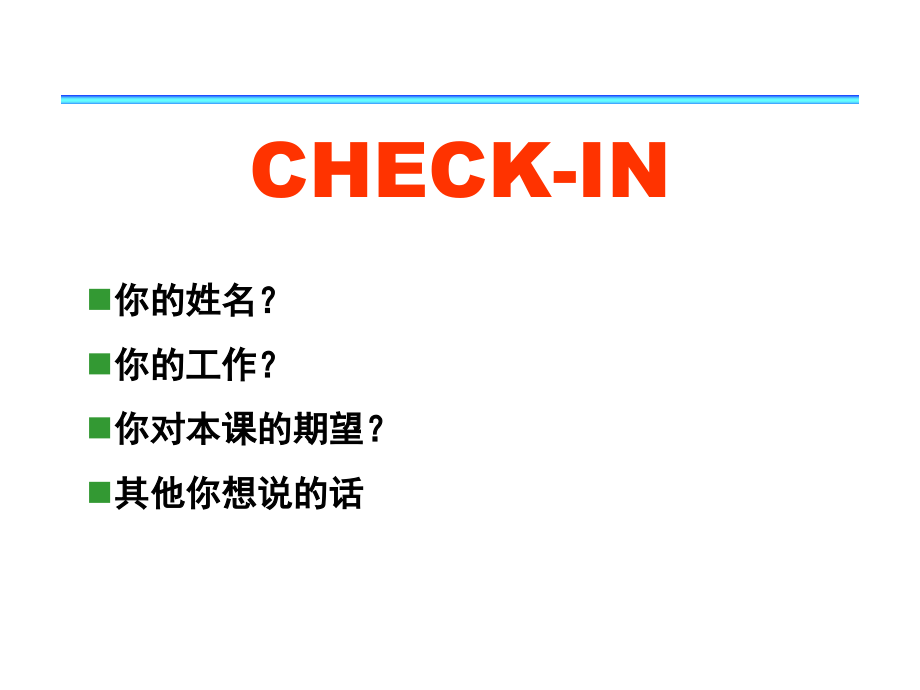 《精编》人力资源知识管理案例分析_第2页