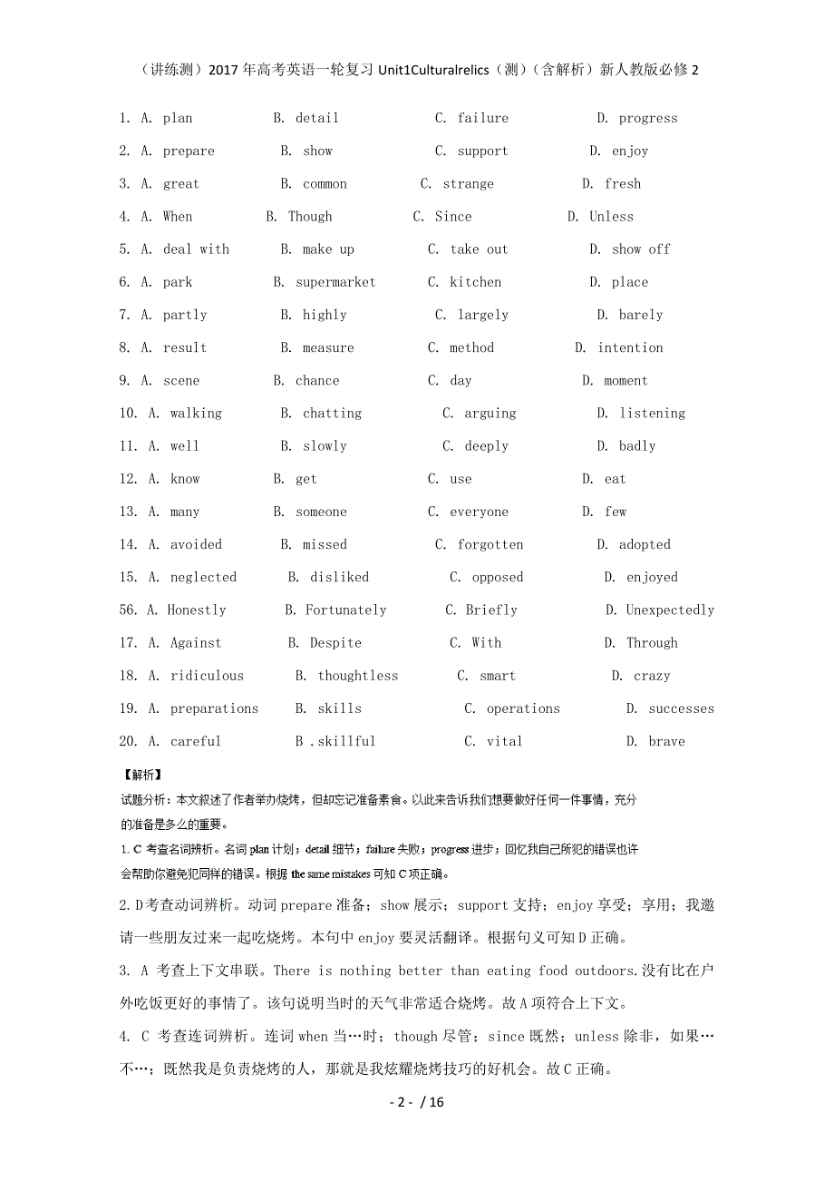 高考英语一轮复习Unit1Culturalrelics（测）（含解析）新人教版必修2_第2页