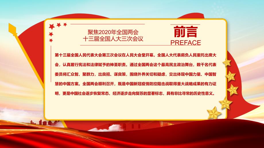 政府工作报告学习解读_第2页