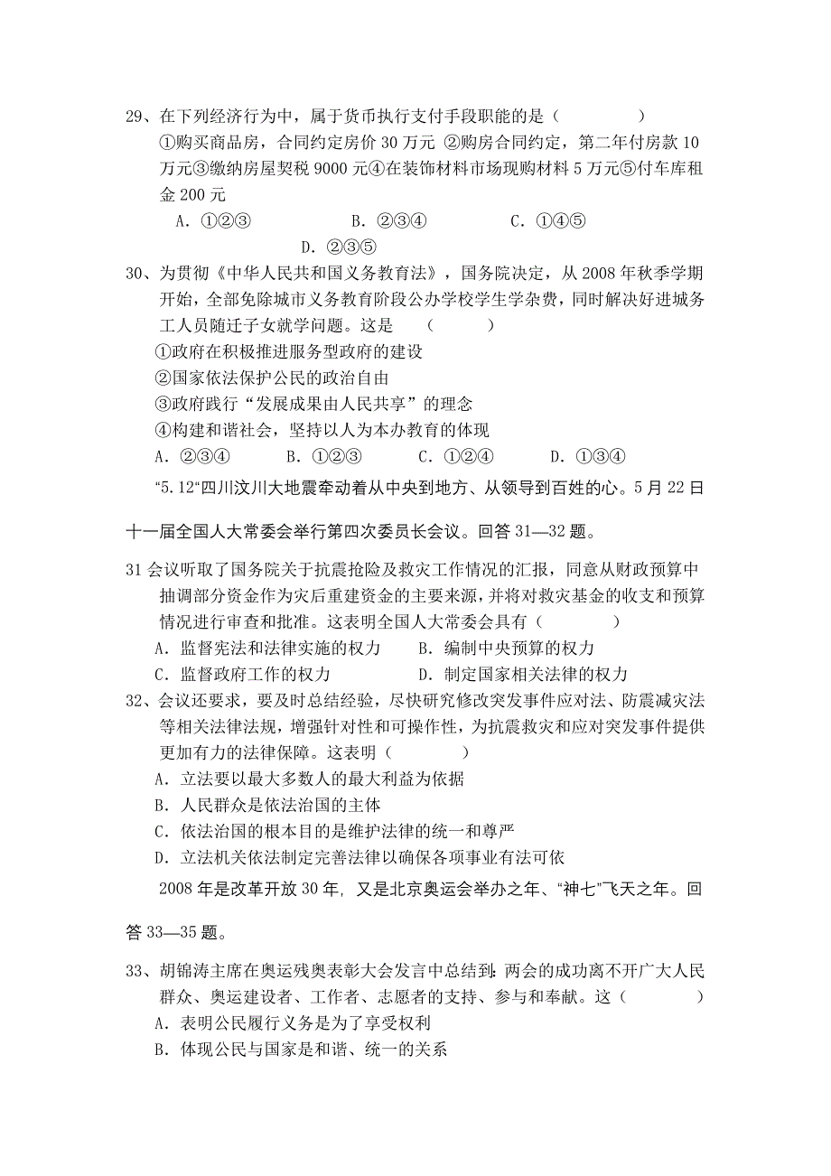 【行业】某服装厂劳动生产率原来是一天生产西服100件_第2页