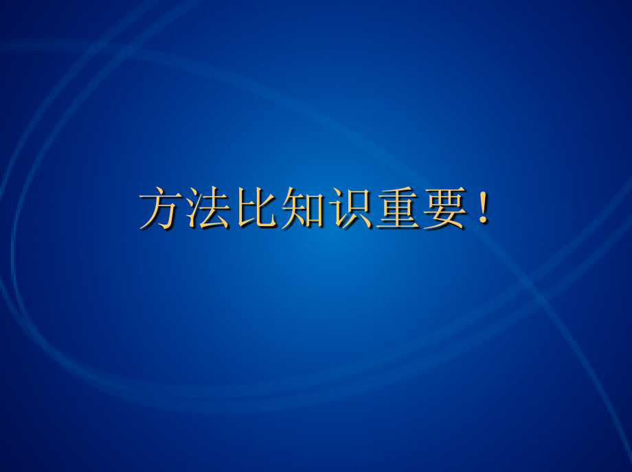 《精编》战略营销及广告策划方法_第4页